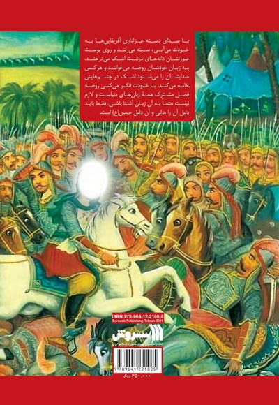 اربعین عاشقی